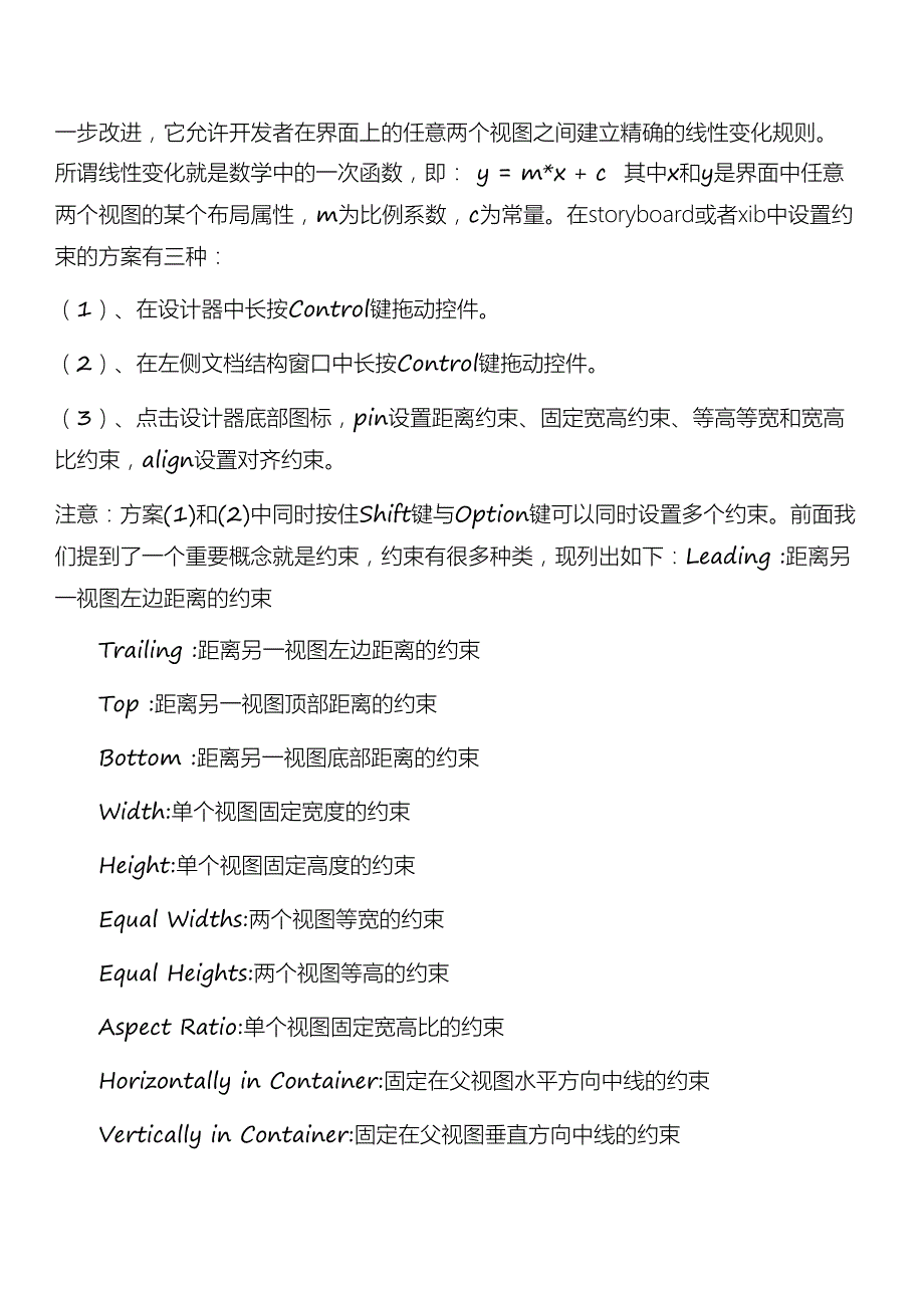 关于自动适配的那点事剖析_第3页