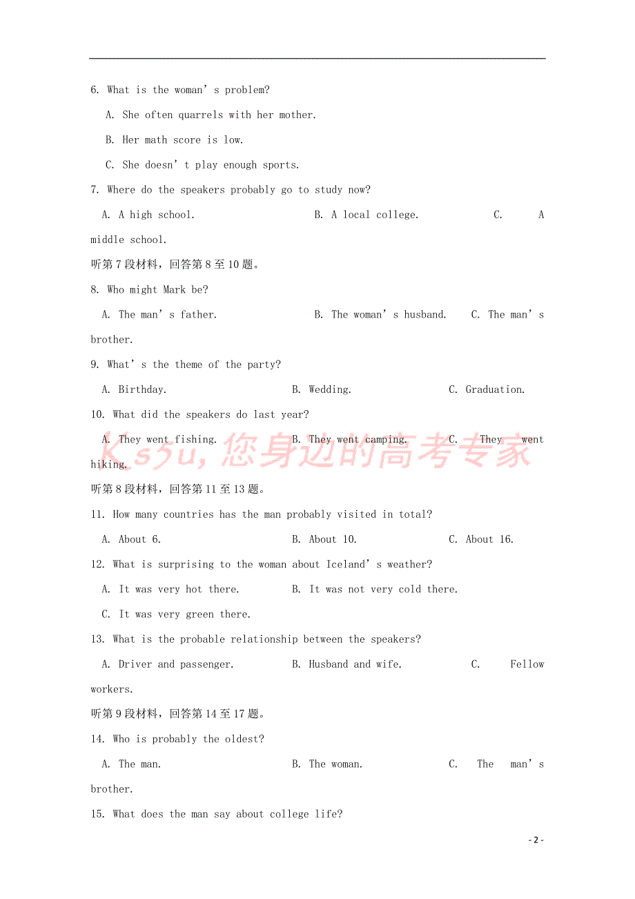 福建省永春县第一中学2018－2019学年高二英语下学期期初考试试题_第2页