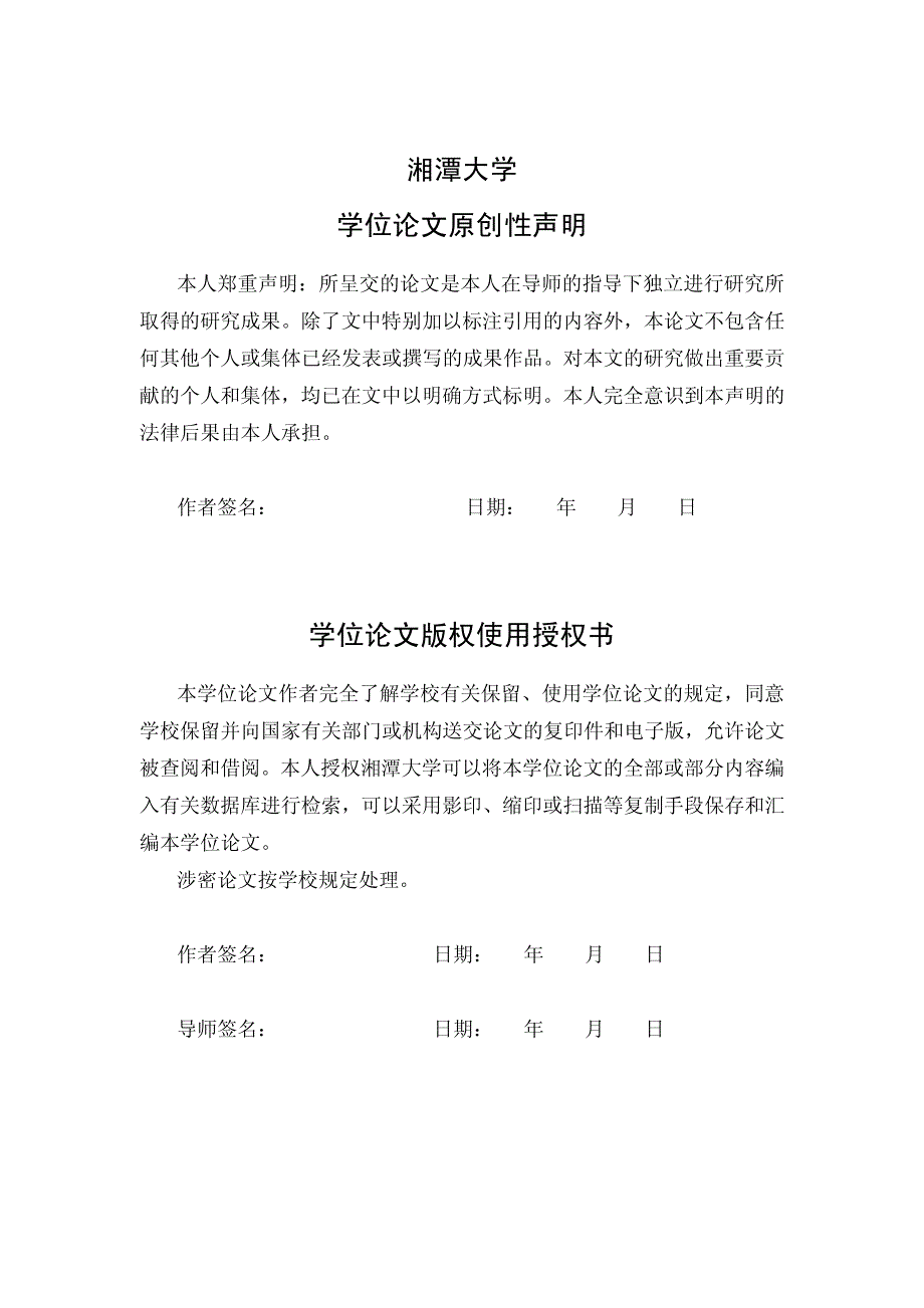 基于职业生涯规划理论的大学生职业素质提升研究_第4页