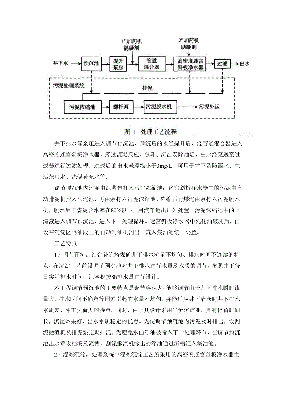 迷宫板调研报告解析_第3页