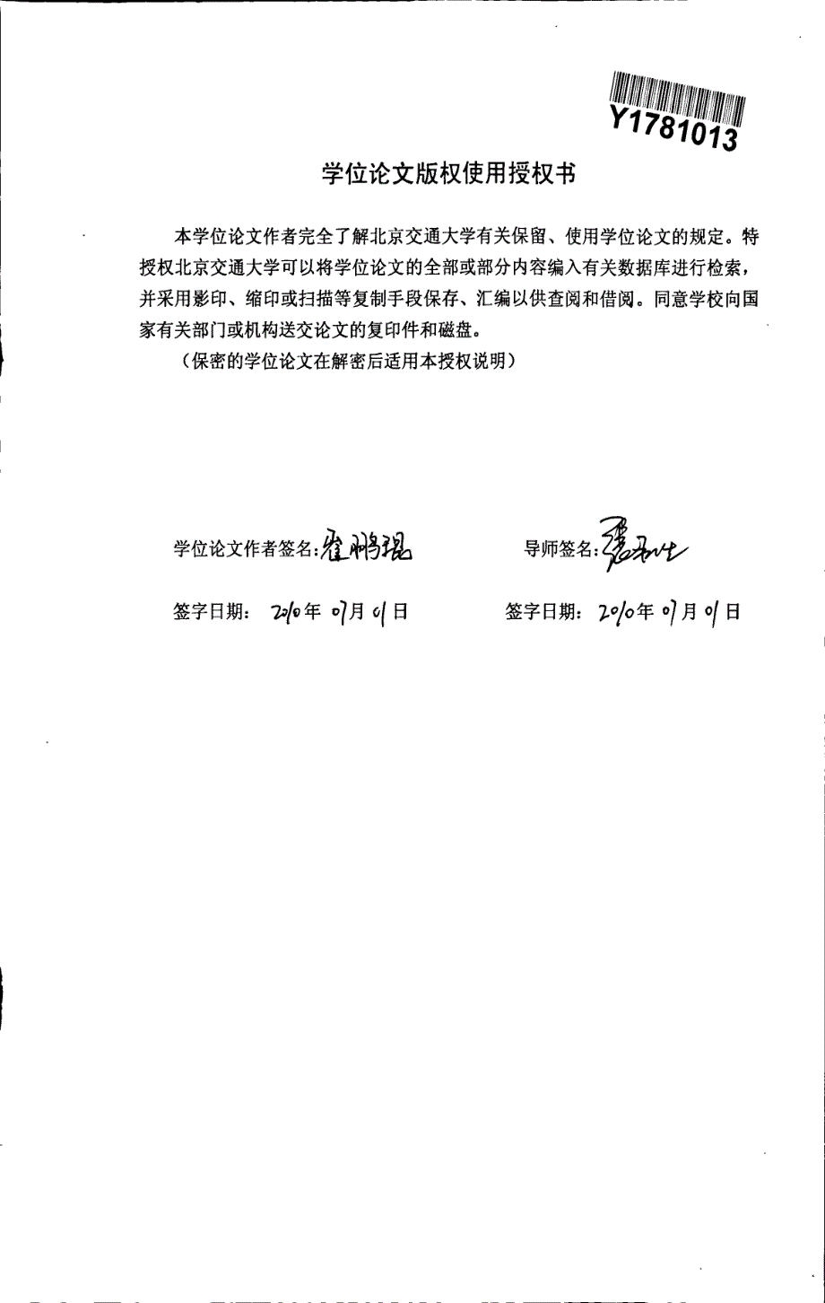 以太网在控制网络中的性能分析及应用_第3页