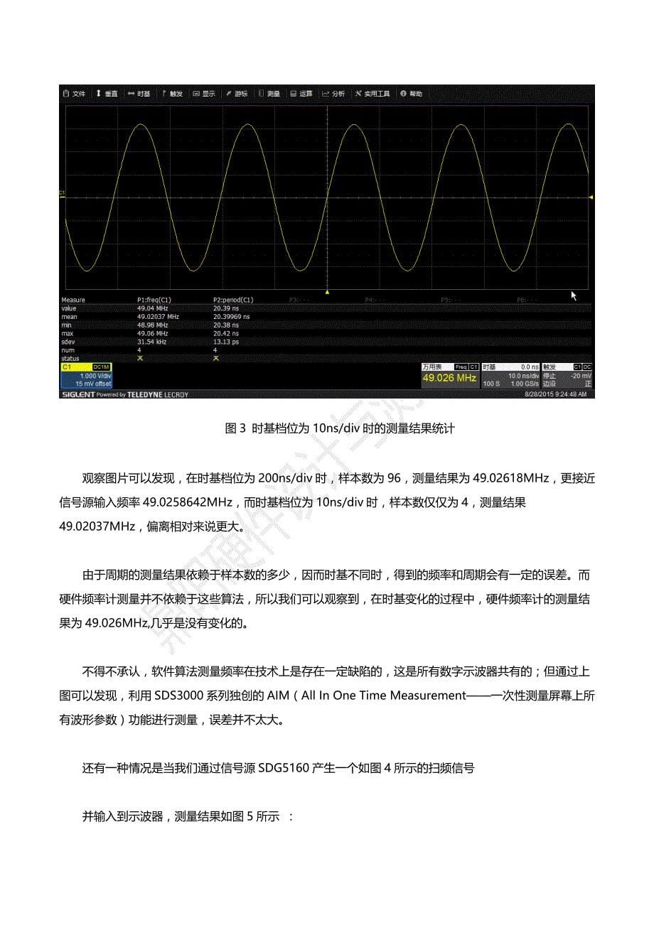 示波器和频率计测量频率,哪个更准？._第5页