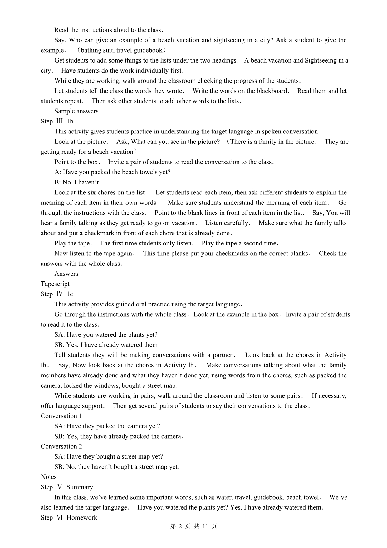 英语教案unithaveyoupackedyet_第2页