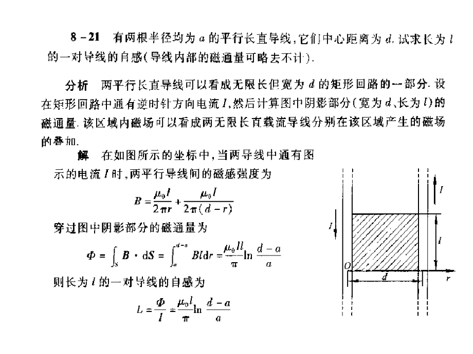 下册作业答案讲解_第3页