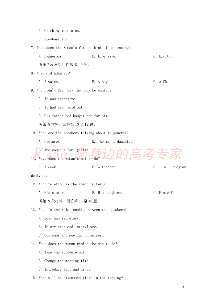 福建省永春县第一中学2017－2018学年高一英语上学期期末考试试题_第2页