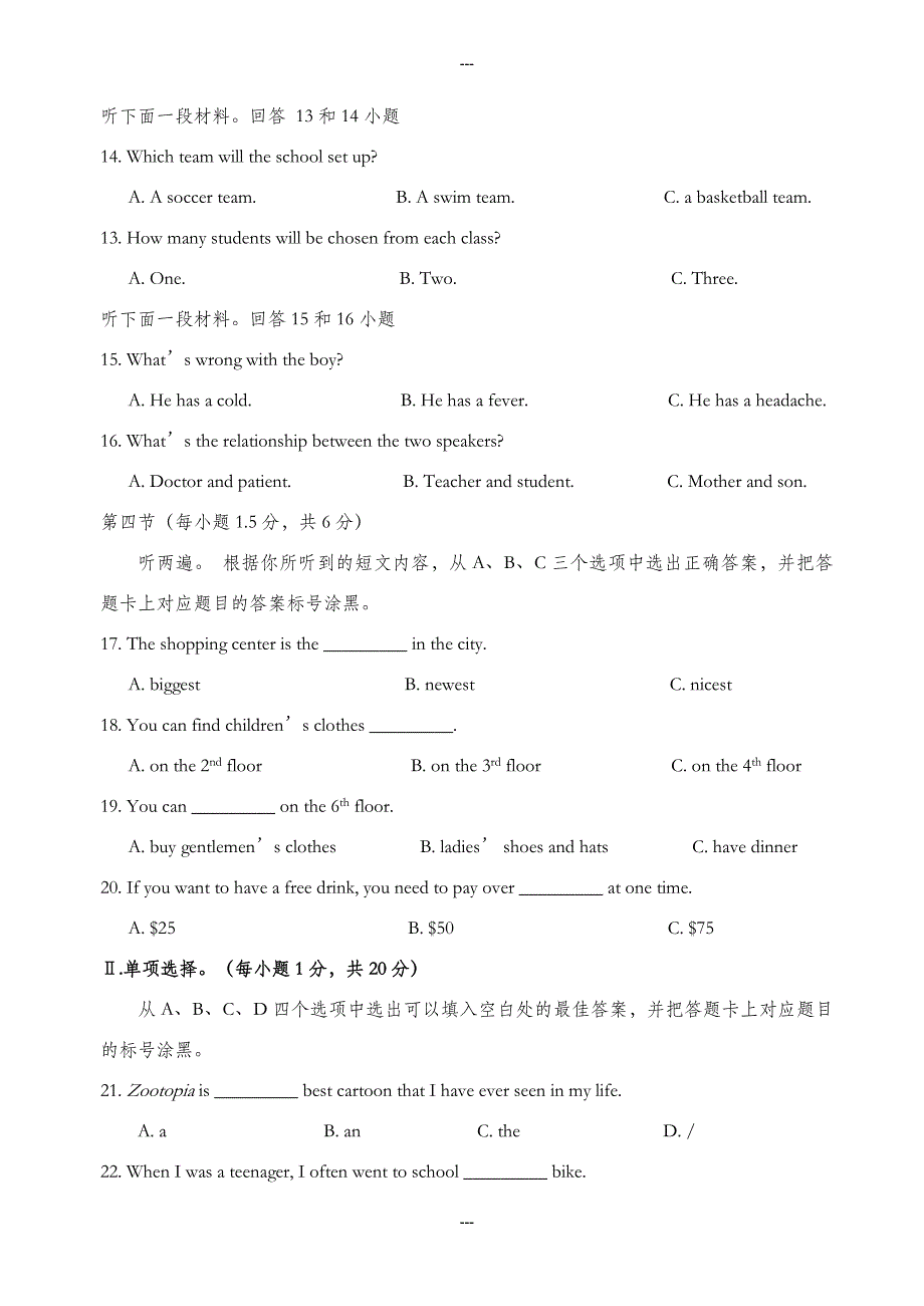 九年级第二学期英语期中试题（有答案）_第2页
