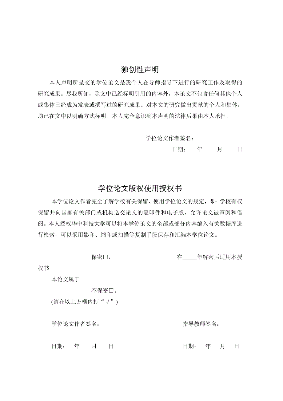 二维压电片激励弹性薄板的动力分析_第4页