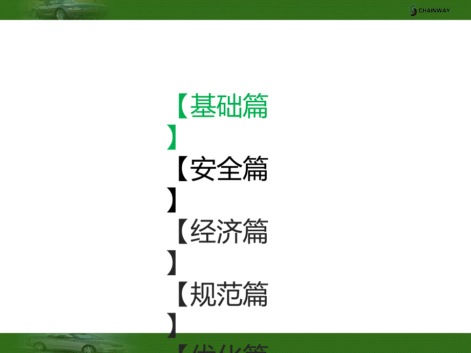 企业车辆管理系统解决方案讲解_第2页