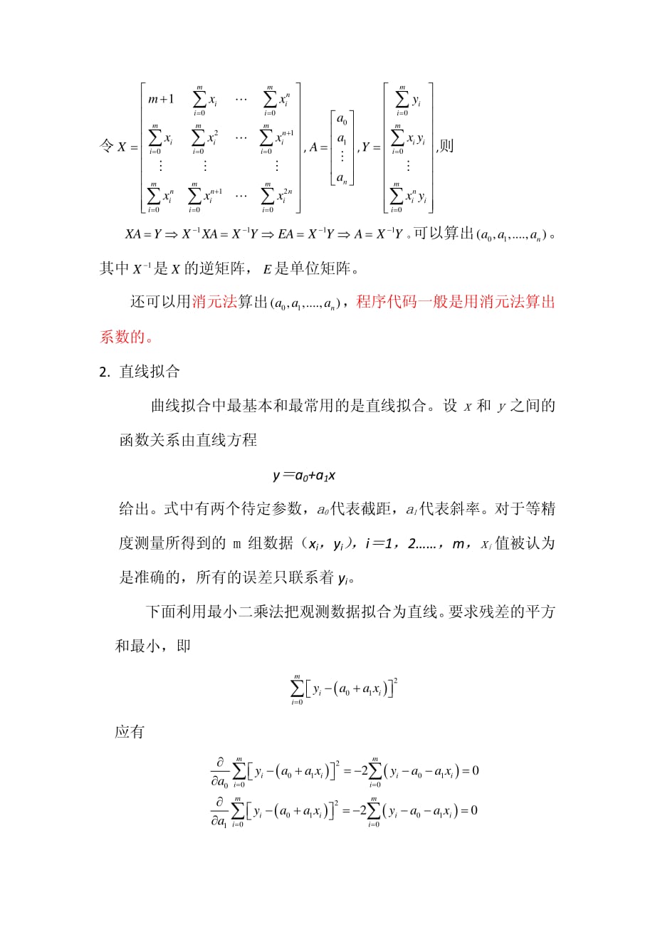 最小二乘法拟合原理及代码的实现资料_第3页