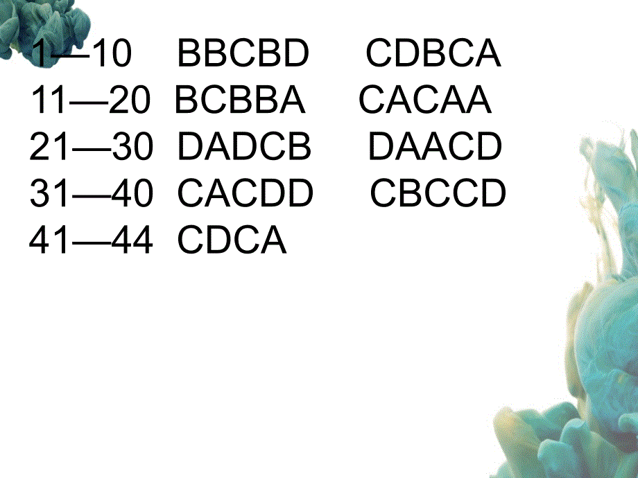 人体内激素调节_第1页