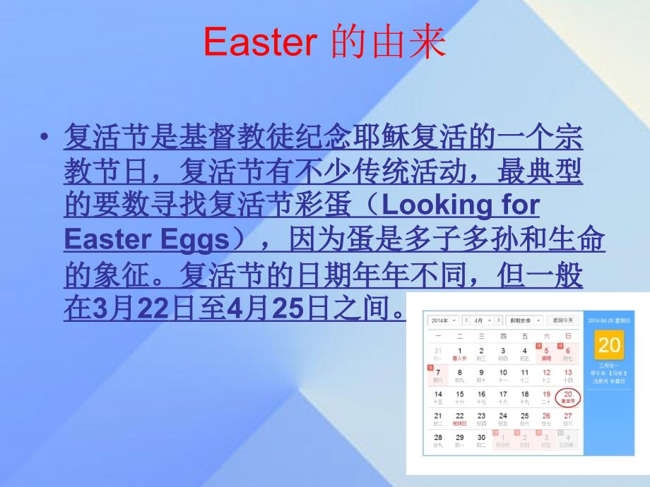 2016春五年级英语下册 unit 3《easter eggs》（part a）课件2 闽教版_第2页