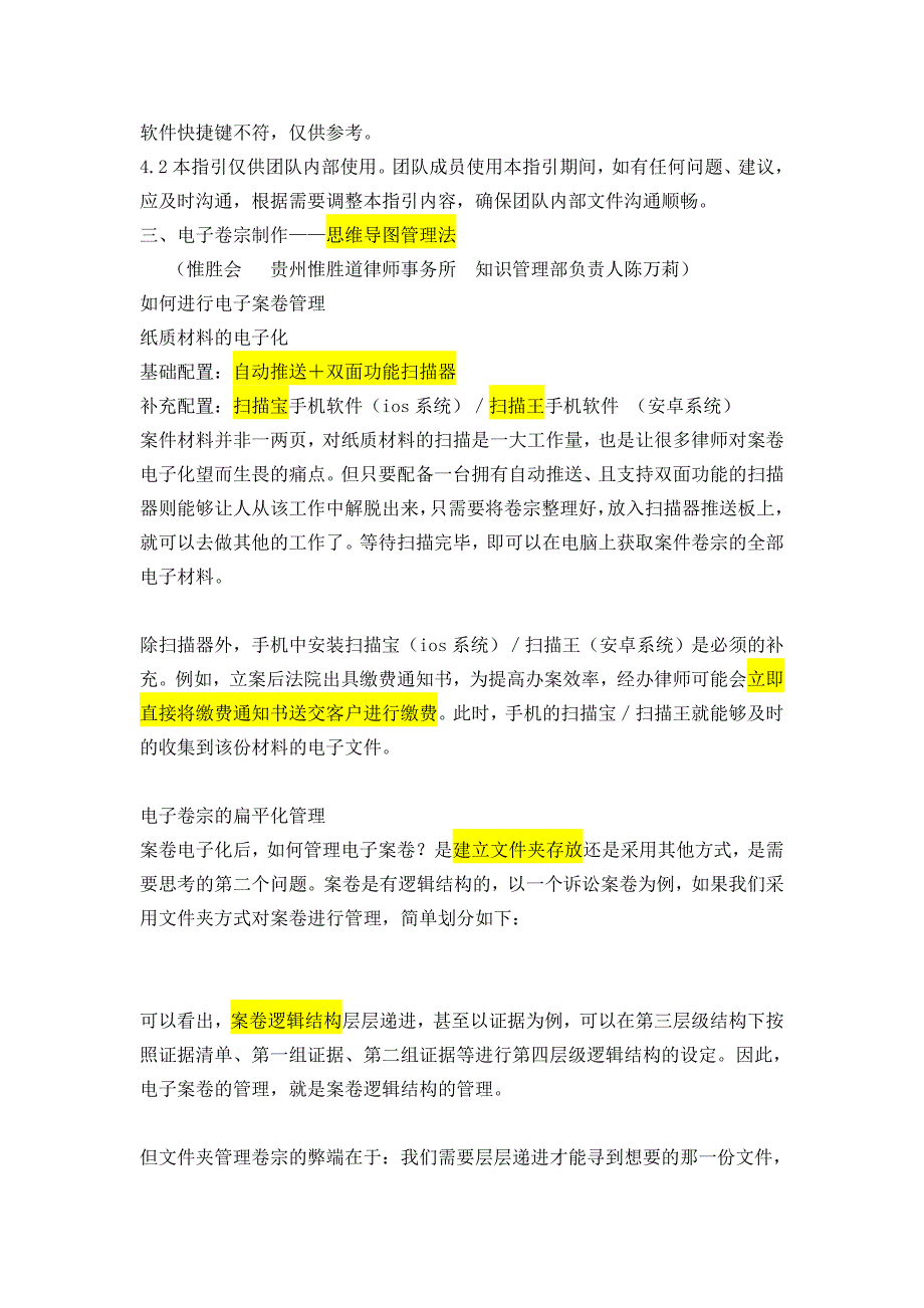 档案管理学相关讲解_第4页