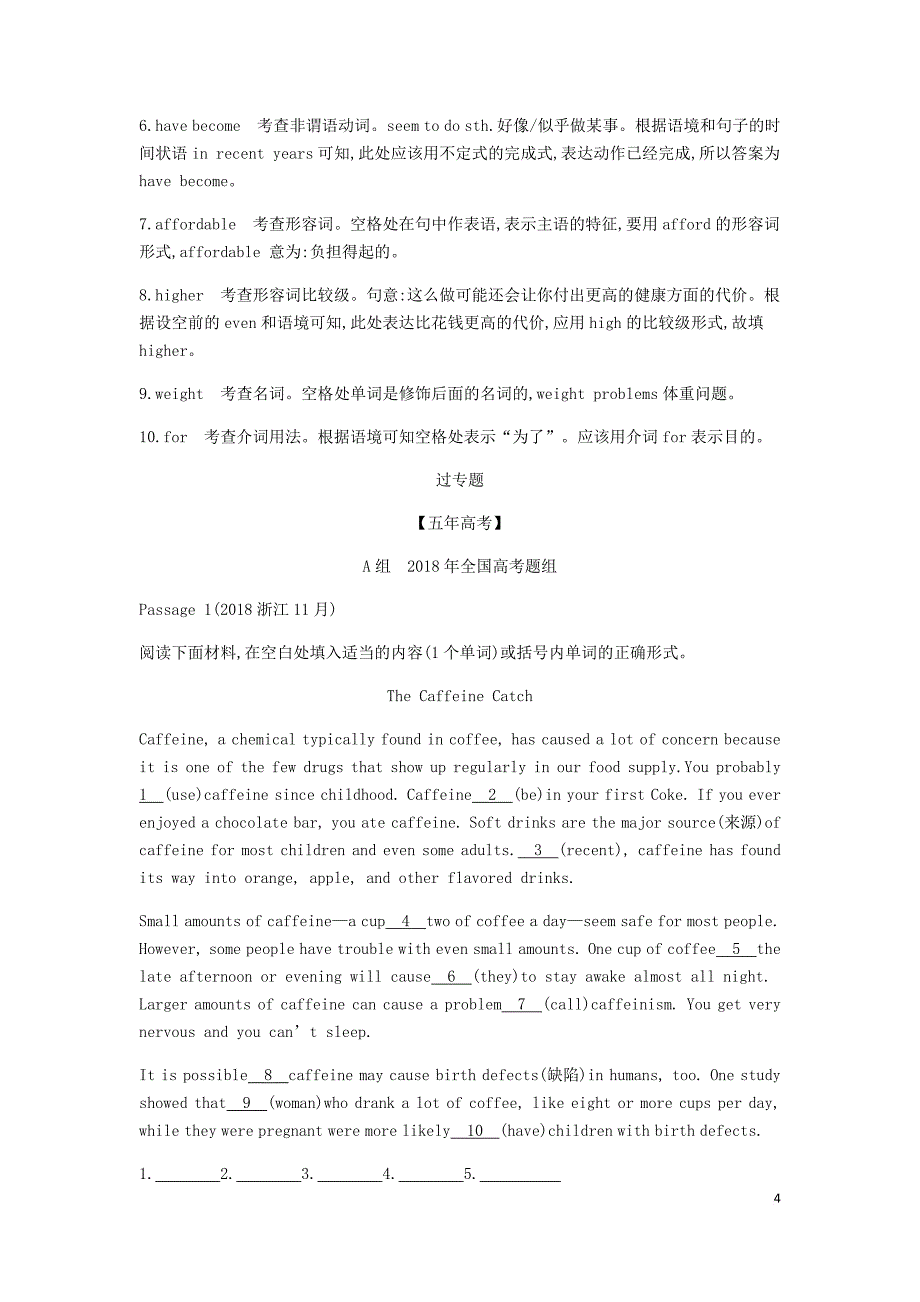 （5年高考3年模拟A版）浙江省2020年高考英语总复习 专题八 语篇型填空教师用书（含解析）_第4页