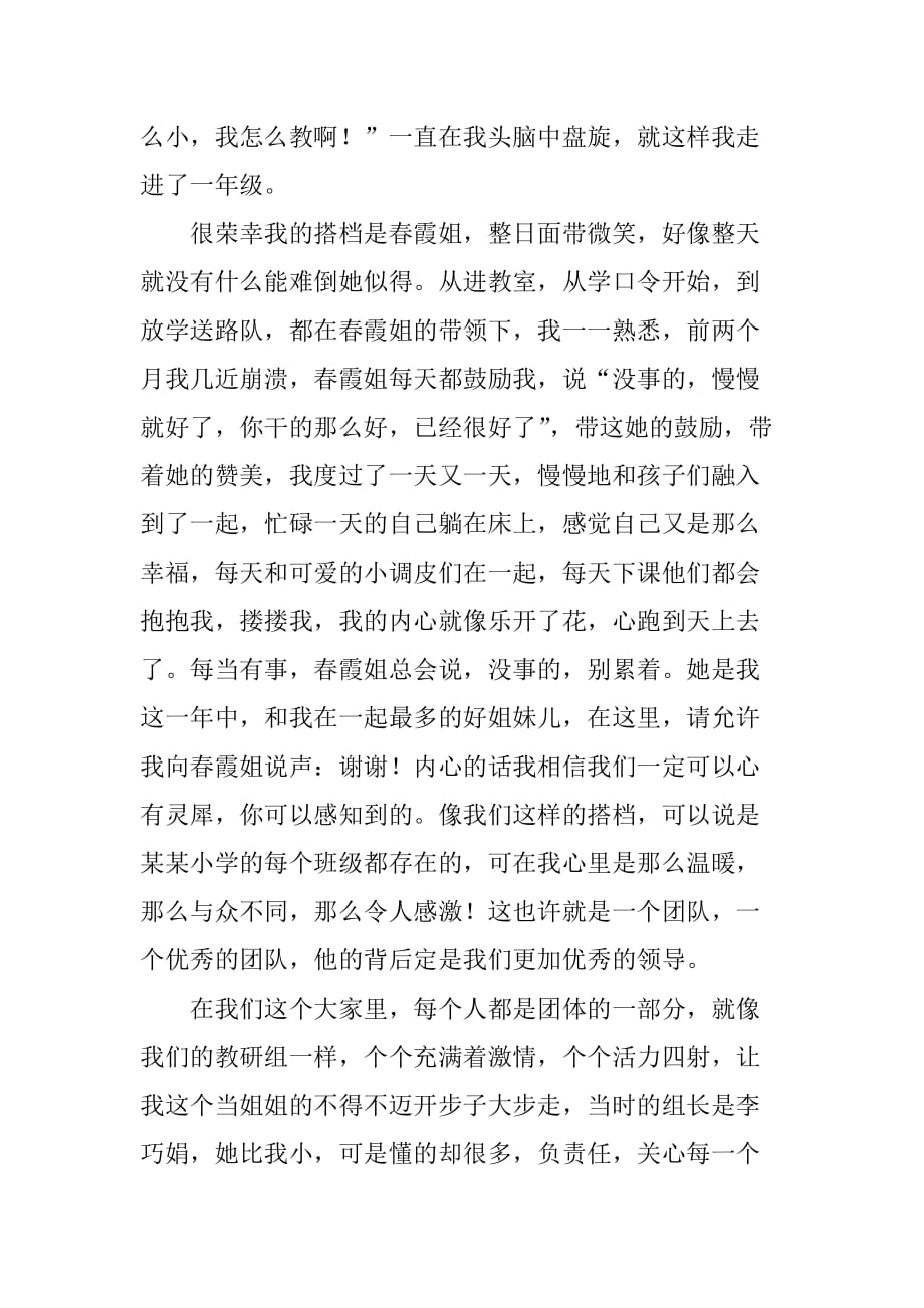 我与北区共成长_第3页