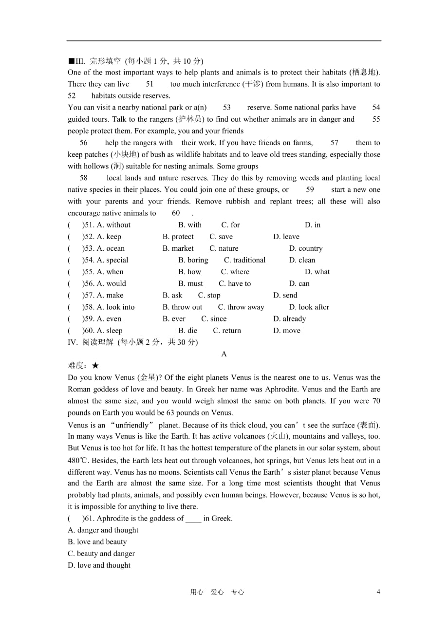 八年级英语上册-Module-1-12-综合测试题-外研版_第4页