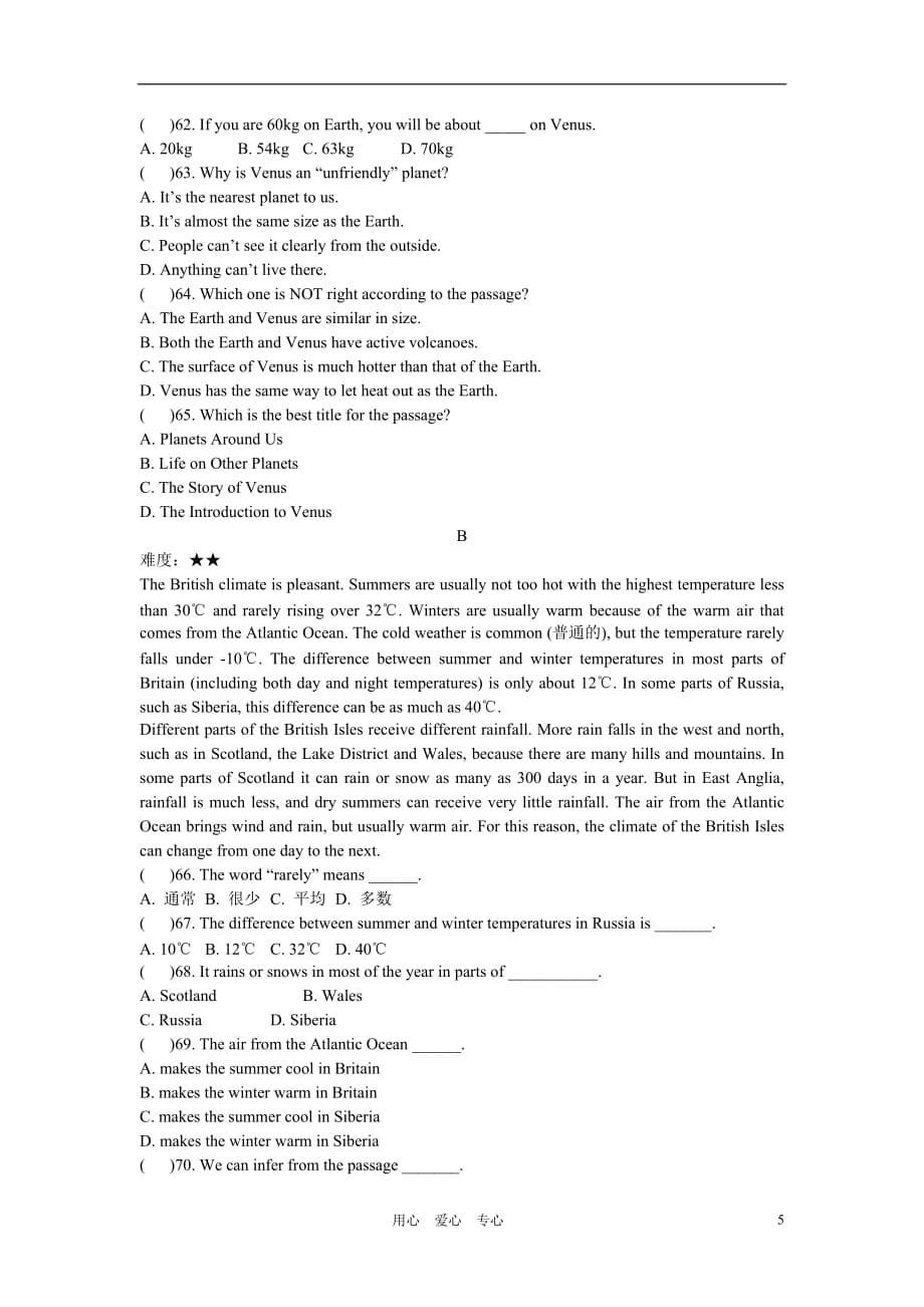 八年级英语上册-Module-1-12-综合测试题-外研版_第5页