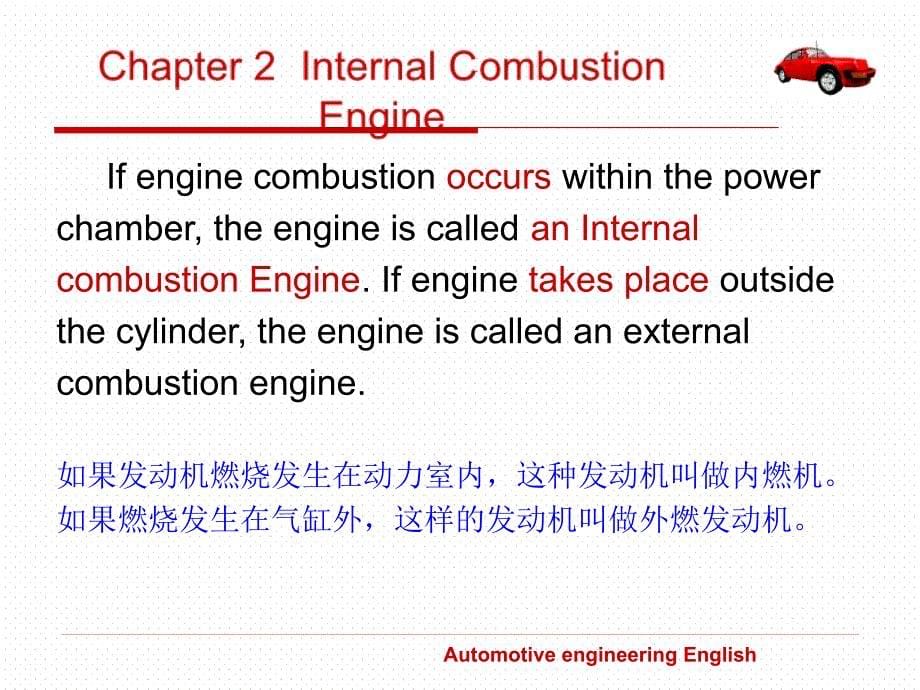 汽车工程专业英语(21-24)._第5页