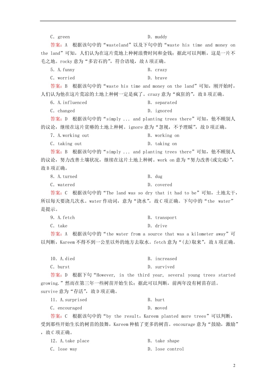 （全国通用）2019版高考英语一轮复习 提分单元加餐练 第六辑 Unit 4 Global warming 新人教版选修6_第2页