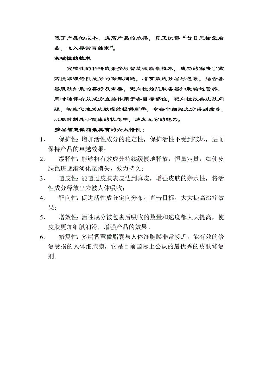 产品背景手册2014版(更新版)讲解_第4页