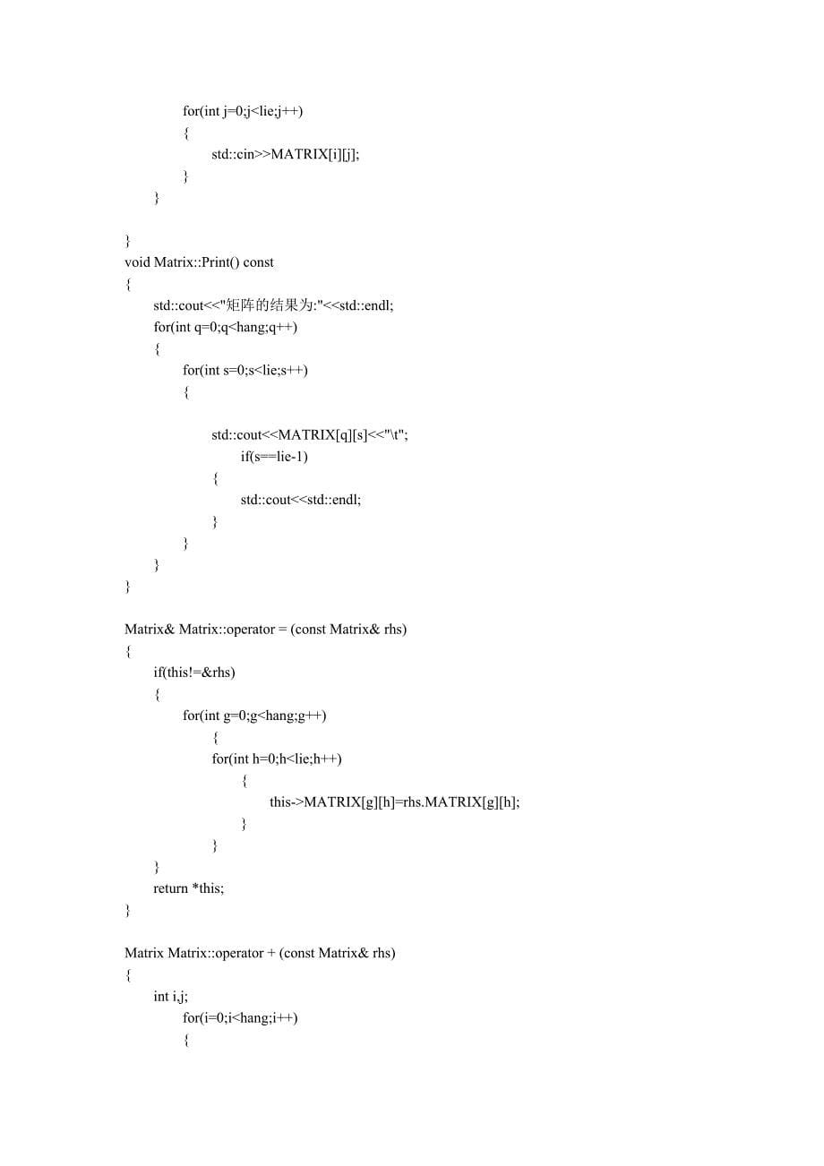 河北工业大学-C++实验报告实验四讲解_第5页