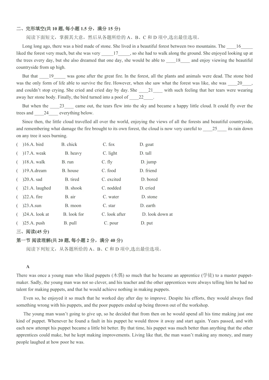 2018广州广东实验初三二模(电子版有标准答案)_第2页