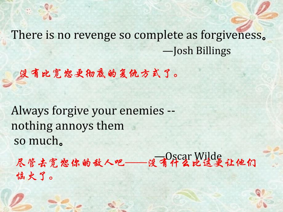 综合教程2unit11 open_the_door_to_forgiveness_第4页