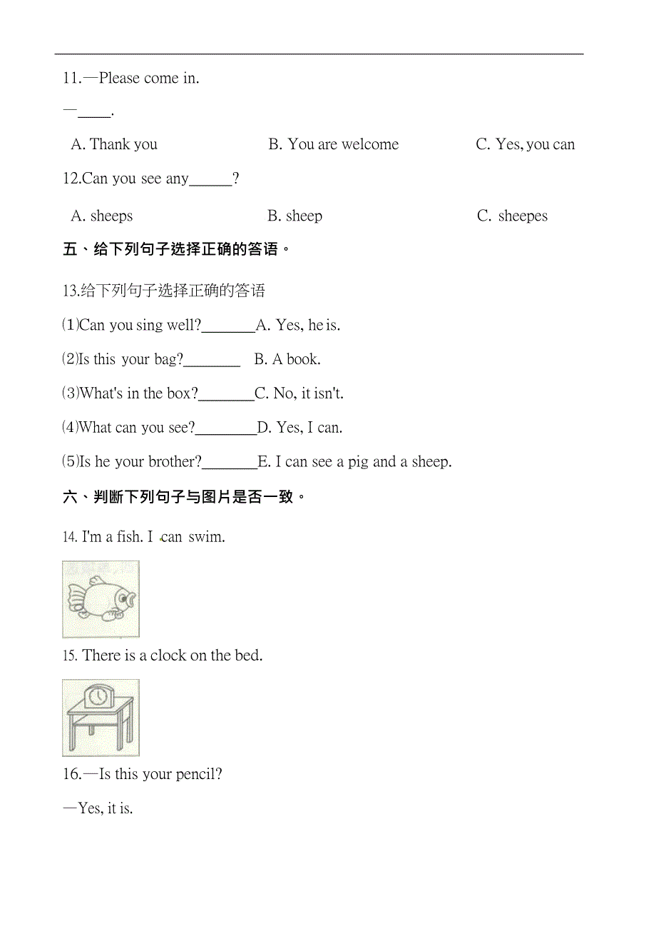 科普版四年级上册英语期中测试卷（含解析）_第3页