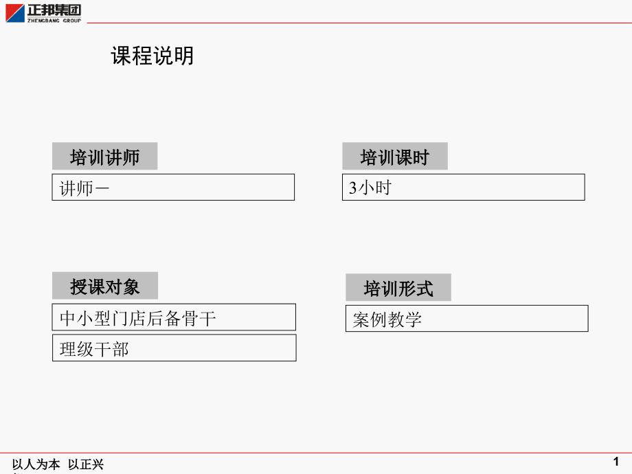 日常绩效考核讲述_第2页