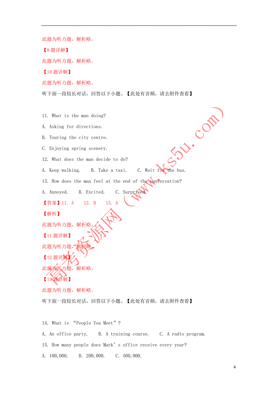 陕西省宝鸡市2019届高三英语1月份模拟试卷(五)（含解析）_第4页