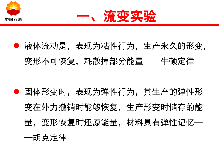 联合办院—实验讲座3._第4页