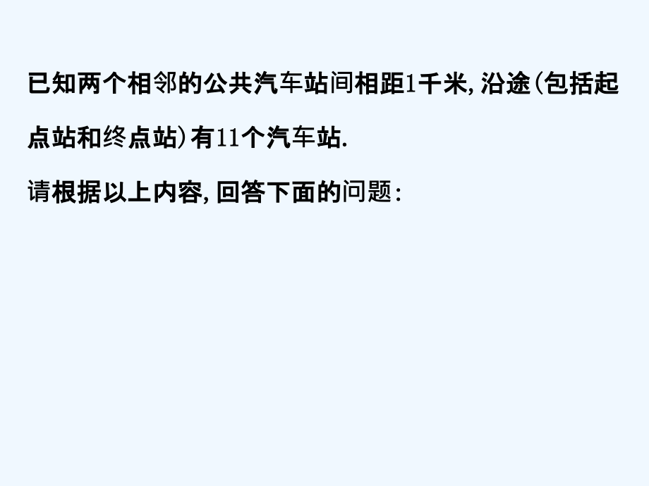 2017-2018学年高中数学 第一章 集合与函数概念 1.2.2.2 分段函数及映射 新人教a版必修1_第4页