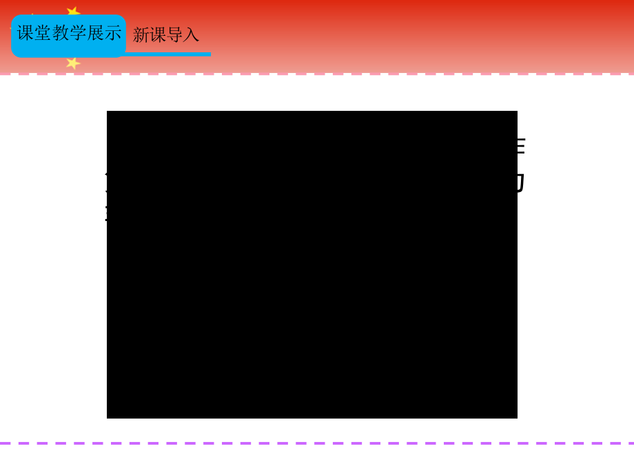 课题2原子的结构5_课件剖析_第2页