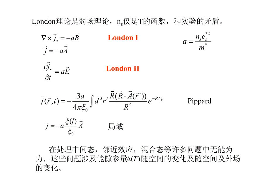 第五章G-L Ginzburg-Landau 理论 695504364资料_第2页