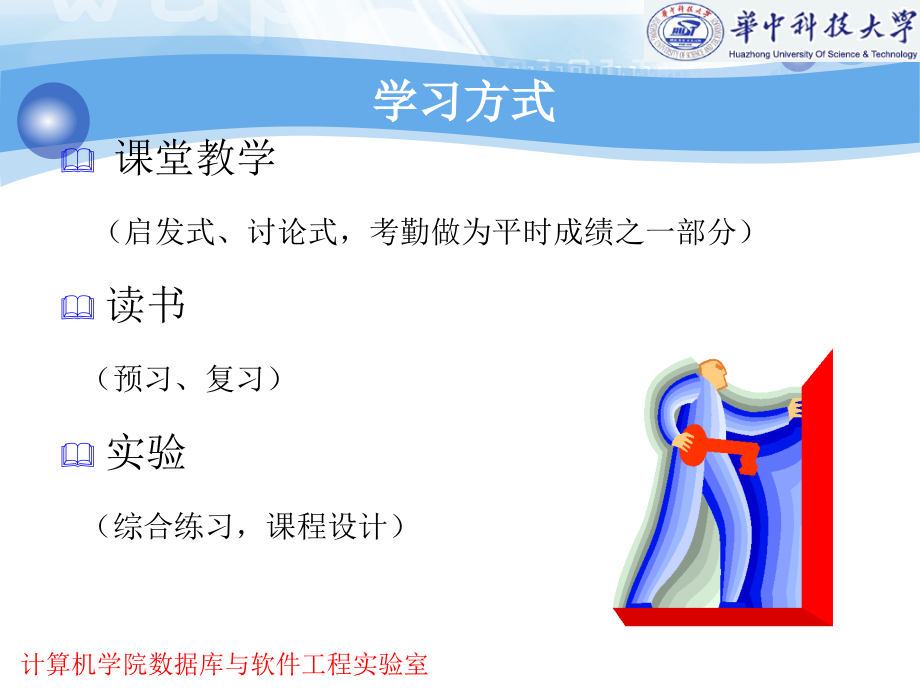 数据库系统概论-第一章讲述_第4页