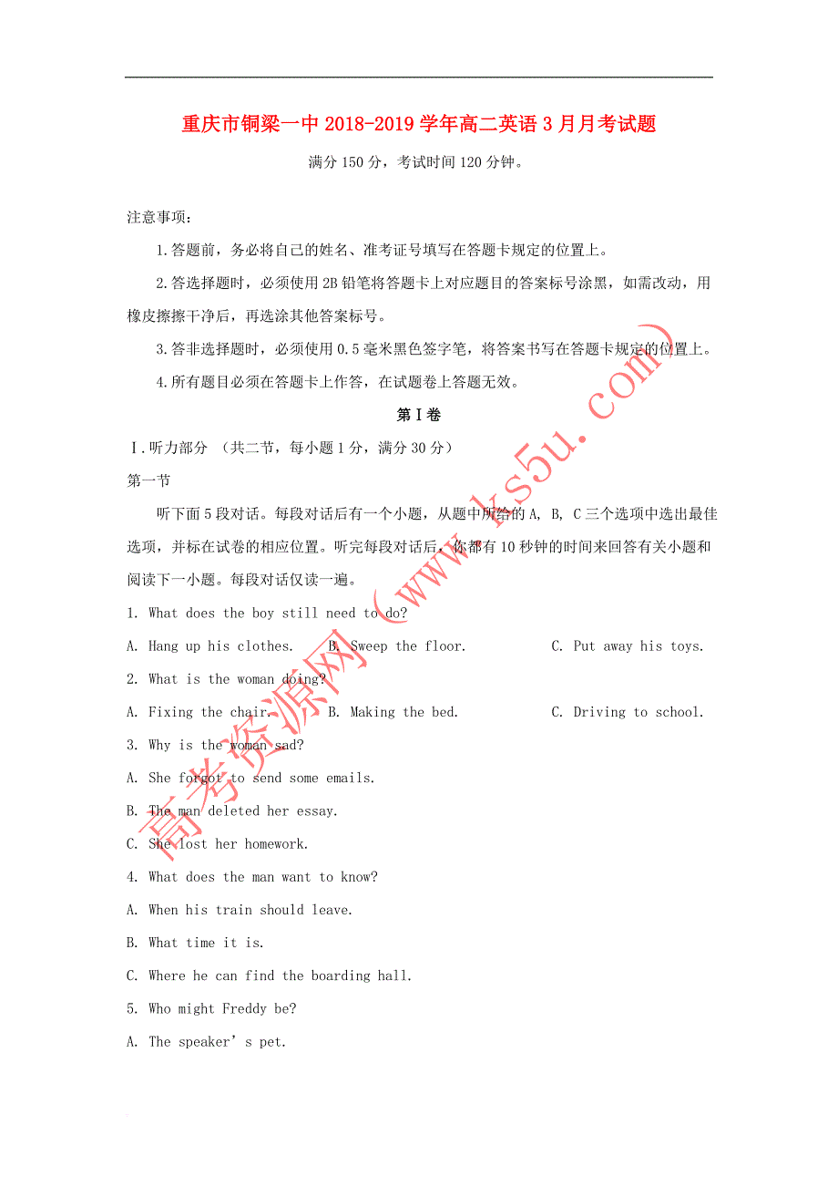 重庆市2018－2019学年高二英语3月月考试题_第1页