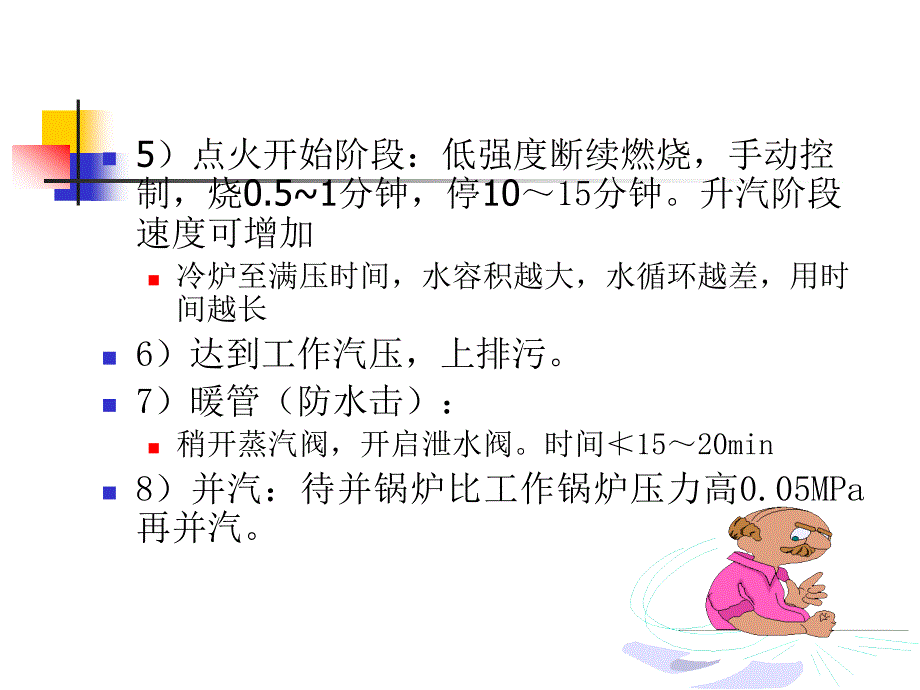 船舶辅锅炉-4讲解_第2页