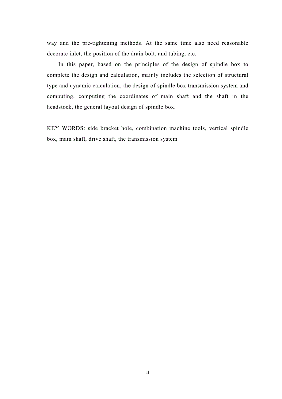 侧支架钻孔立式主轴箱设计讲解_第3页