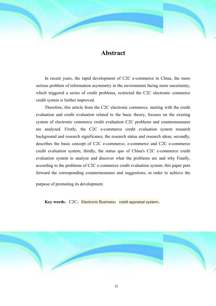 cc电子商务信用评价体系问题及对策_第4页