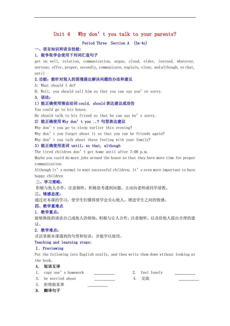 （水滴系列）八年级英语下册 Unit 4 Why don’t you talk to your parents（第3课时）_第1页