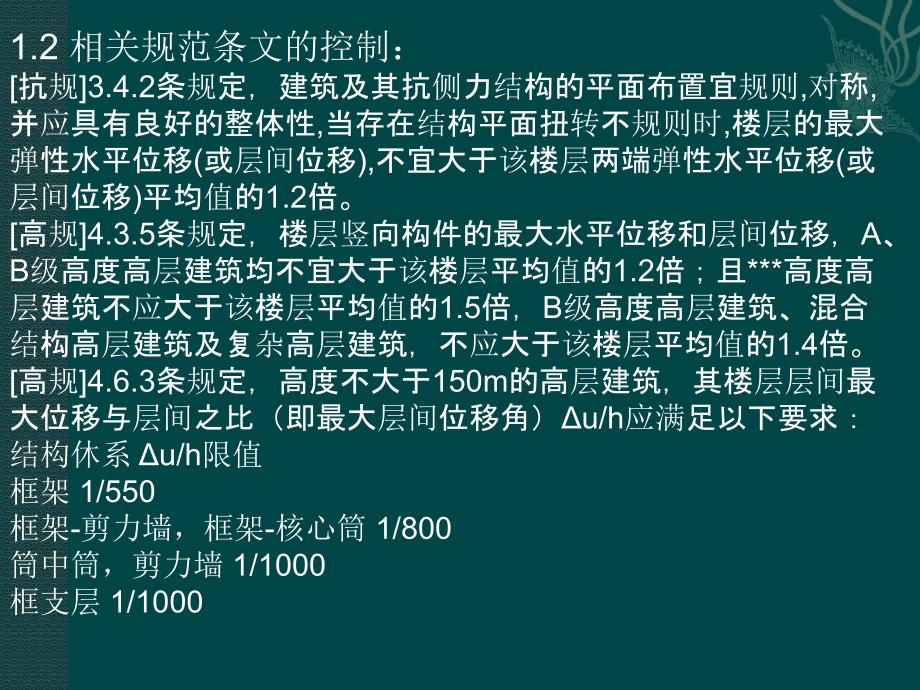 结构设计中七个比讲解_第3页