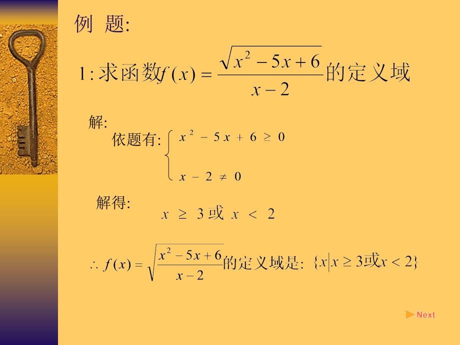 人教版高一数学2016年最新讲义121函数的概念2课时._第4页
