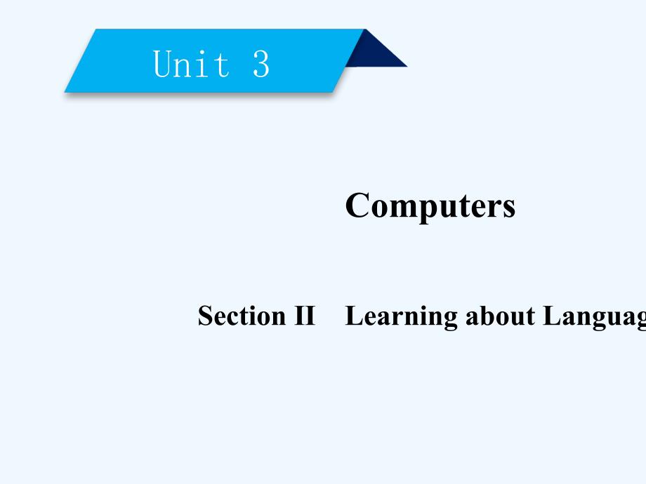 2017-2018学年高中英语 unit 3 computers section 2 learning about language 新人教版必修2_第2页