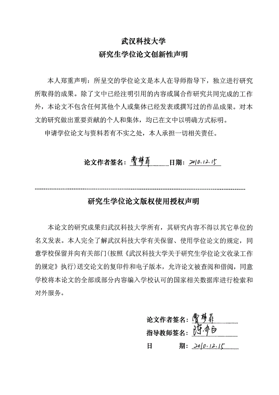 信息系统的表示及属性约简_第4页