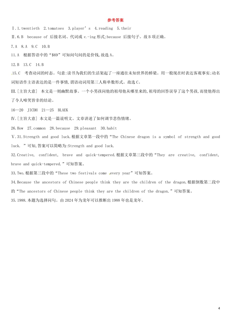 （吉林专用）2019中考英语高分复习 第一篇 教材梳理篇 课时训练02 Units 5-9（七上）习题_第4页