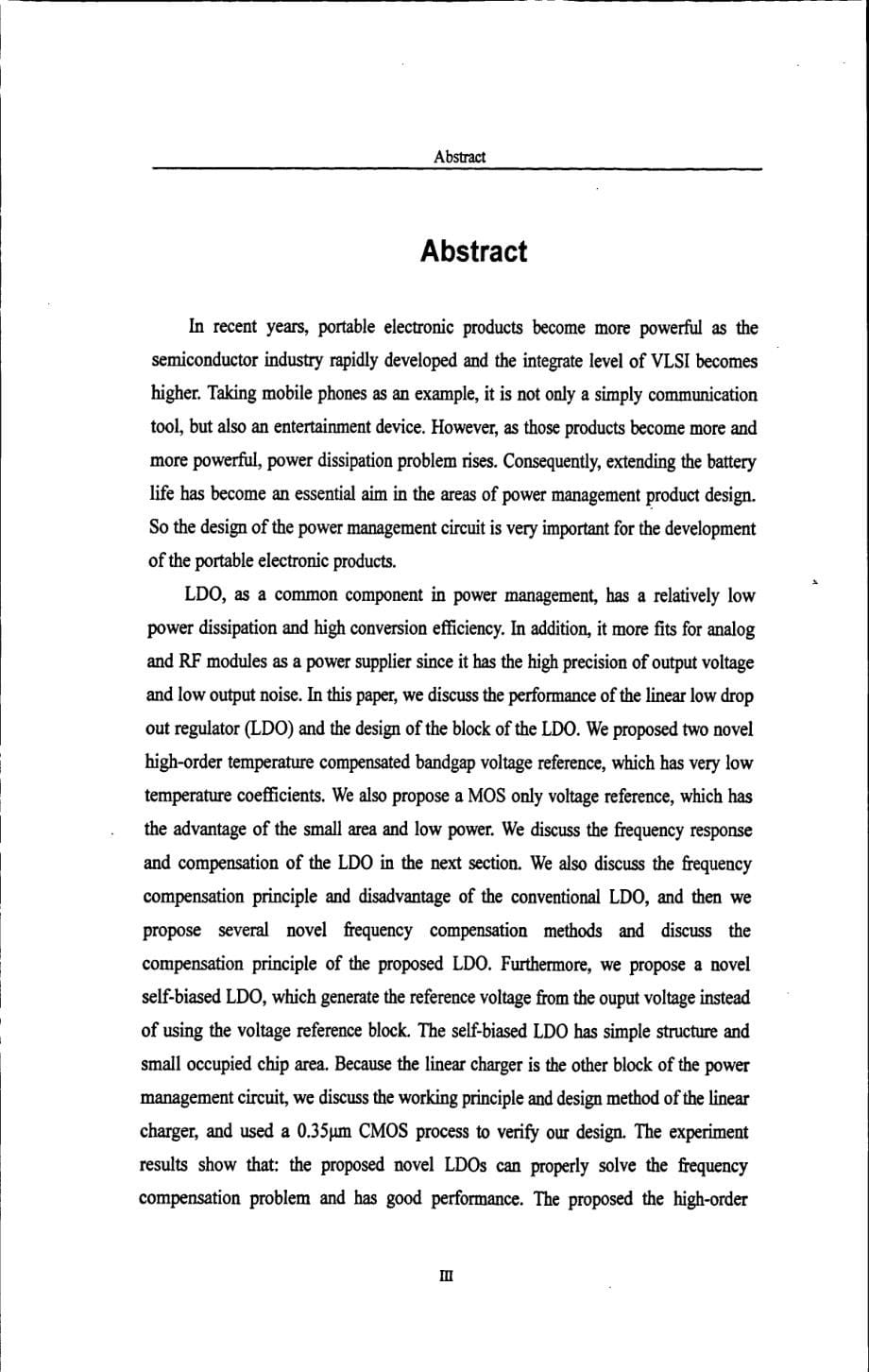 低压差线性稳压器的设计及其在通信电源管理芯片的应用_第5页