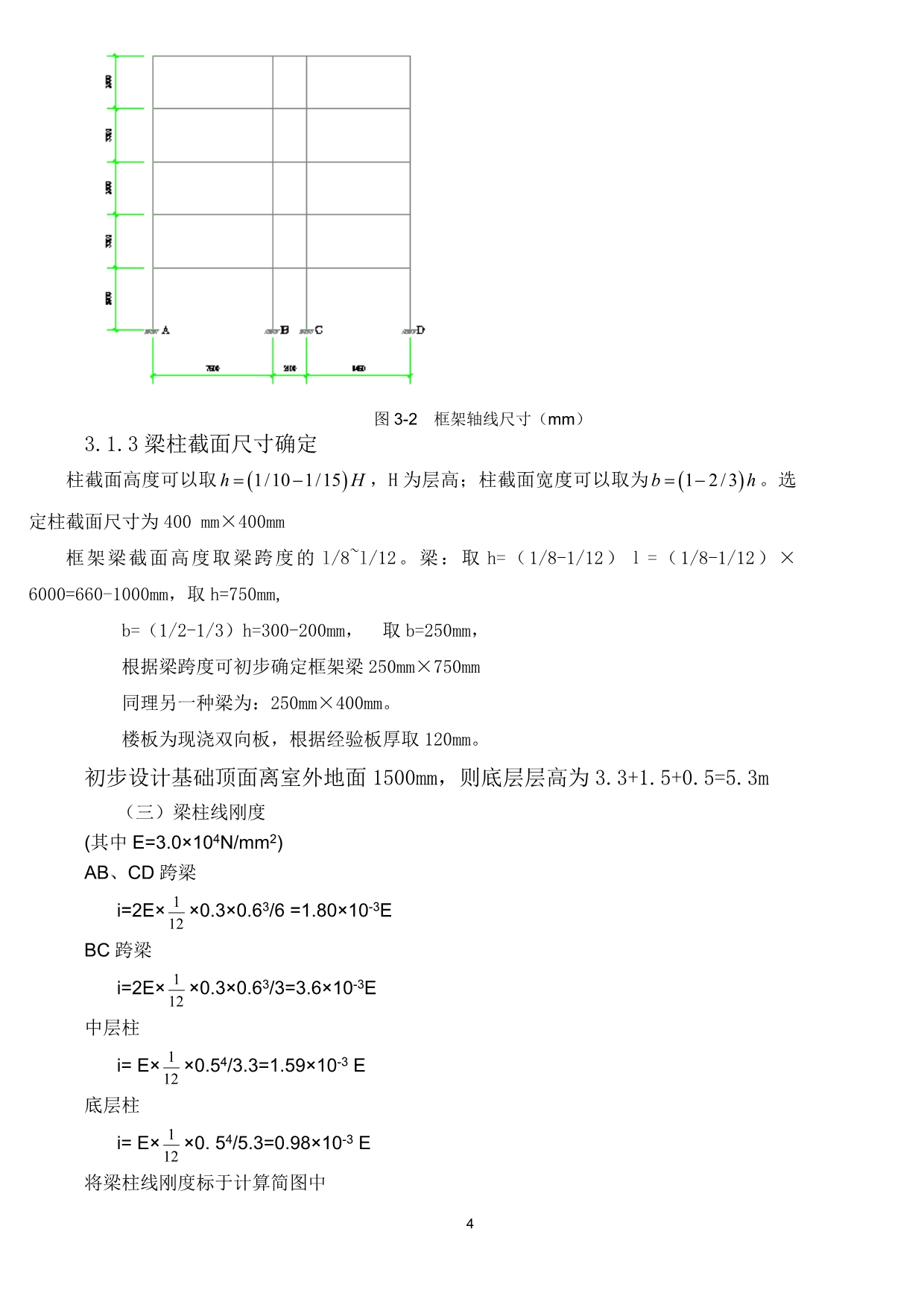 老年活动中心结构设计资料_第5页