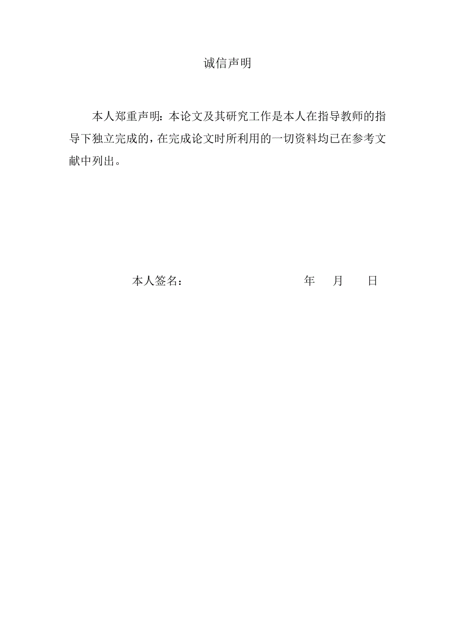 毕业论文-- AlCrCoFeNiTiSiV高熵合金相图分析_第2页