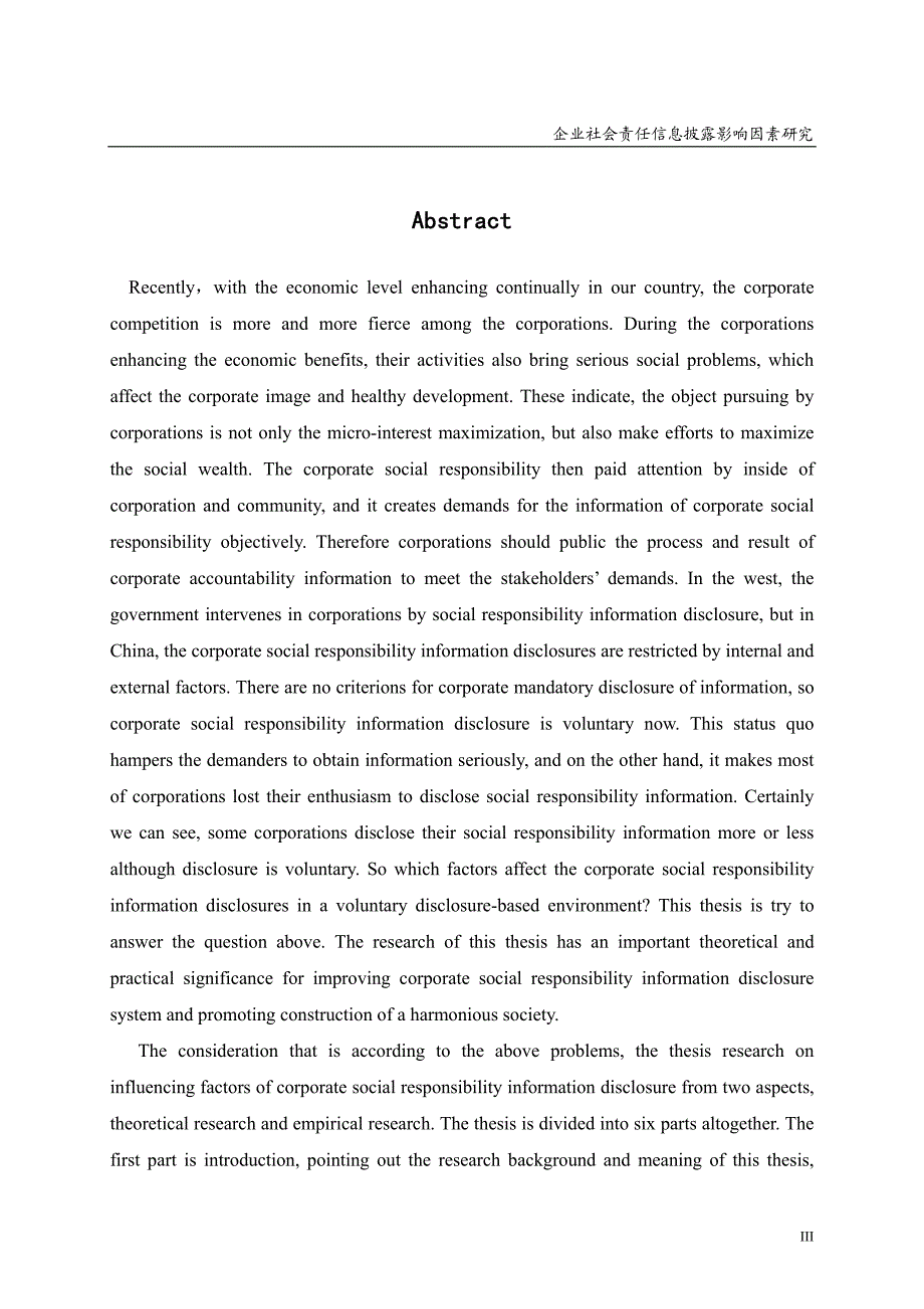 企业社会责任信息披露影响因素研究(1)_第4页