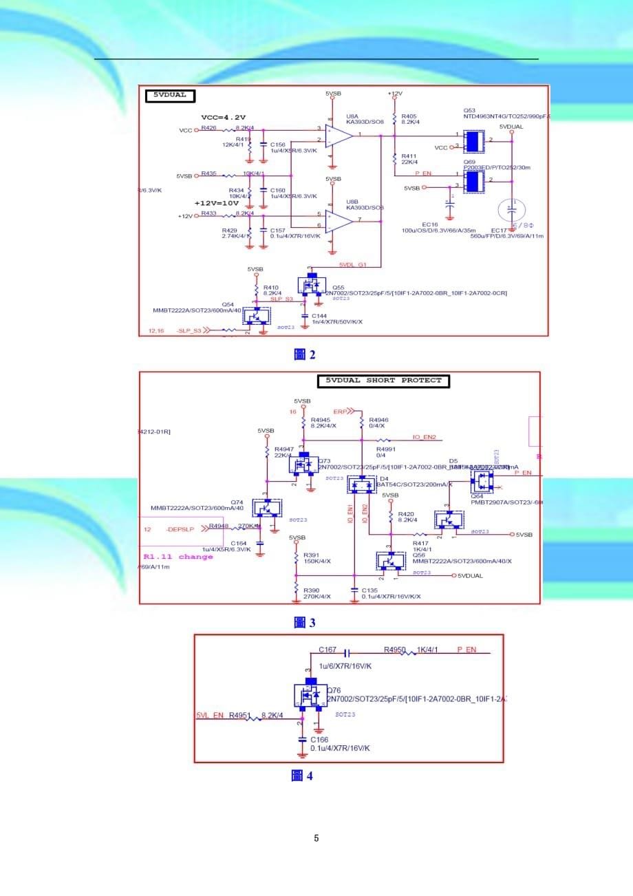 h系列主板不上电不开机芯片级维修教程-电脑主板芯片级维修_第5页