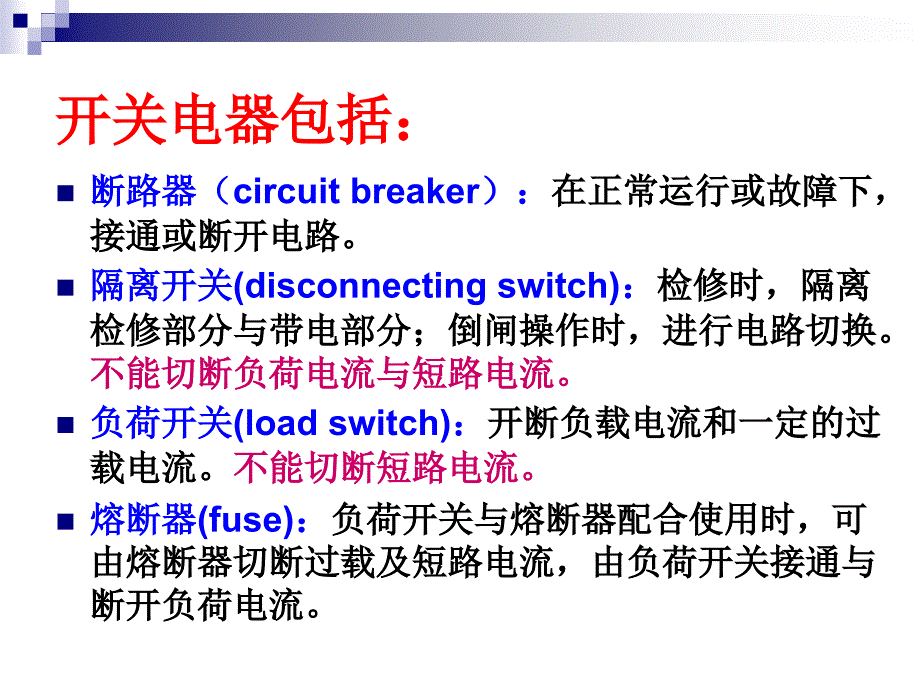 水电站主设备._第3页